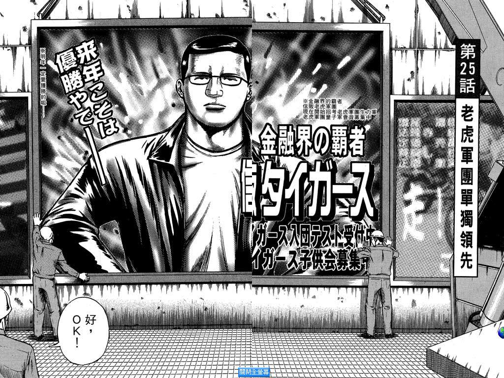 万能军火商韩漫全集-第03卷无删减无遮挡章节图片 