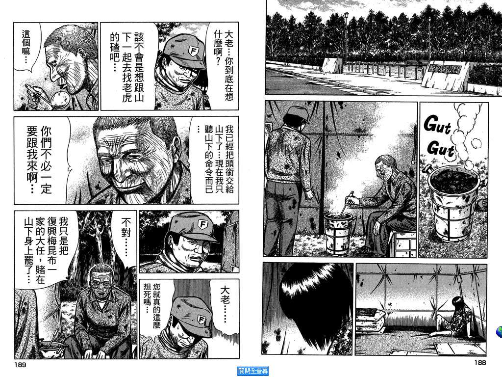 万能军火商韩漫全集-第03卷无删减无遮挡章节图片 