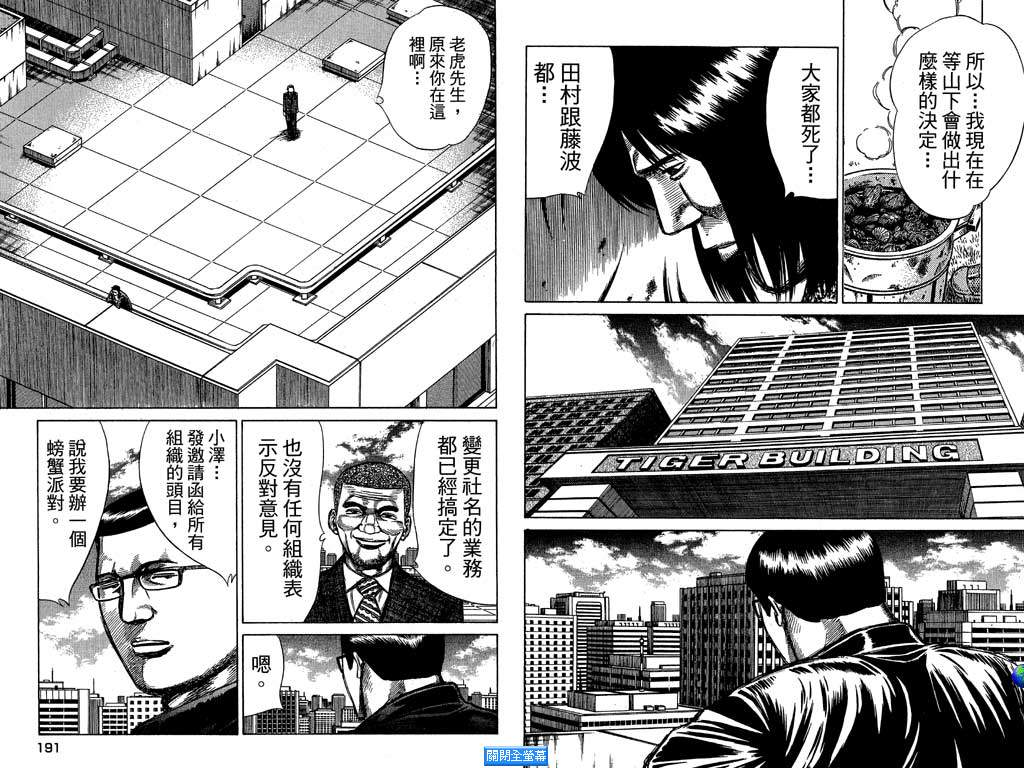 万能军火商韩漫全集-第03卷无删减无遮挡章节图片 