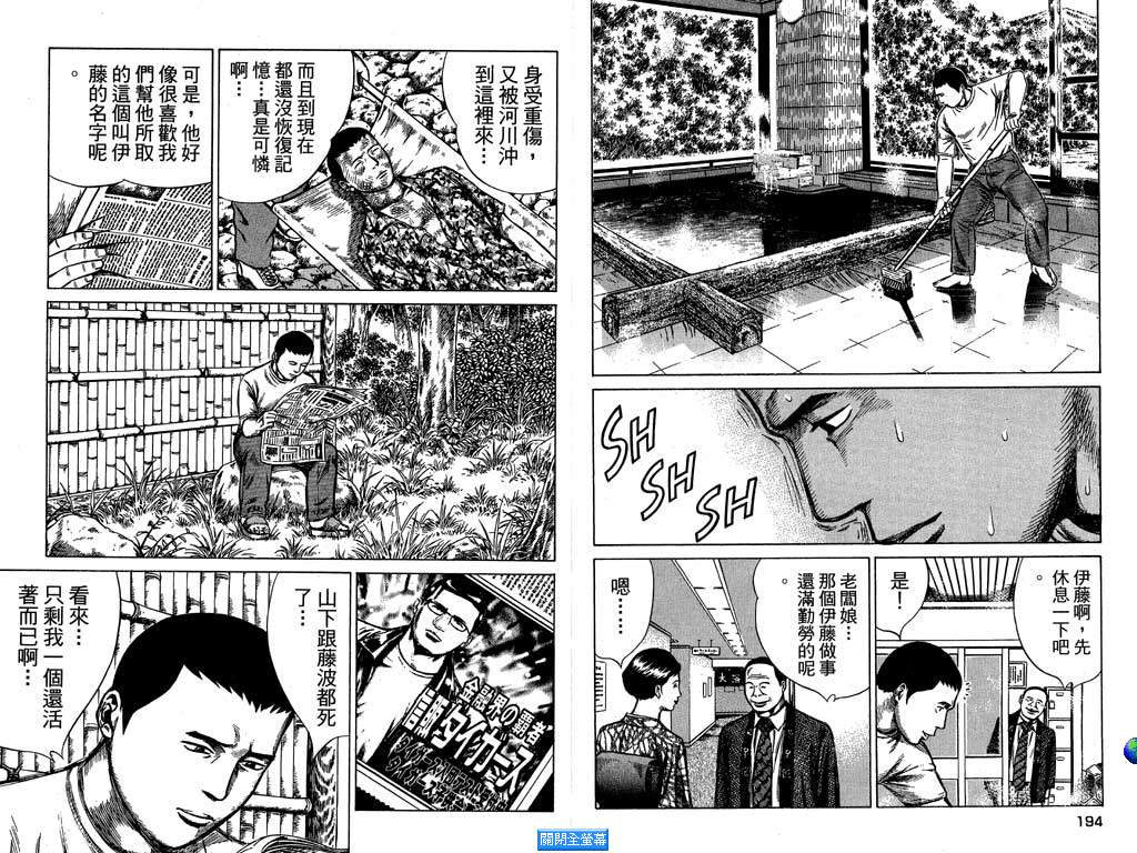 万能军火商韩漫全集-第03卷无删减无遮挡章节图片 