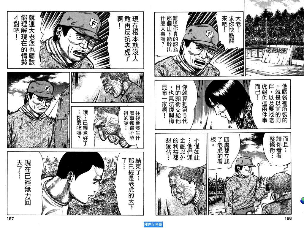 万能军火商韩漫全集-第03卷无删减无遮挡章节图片 