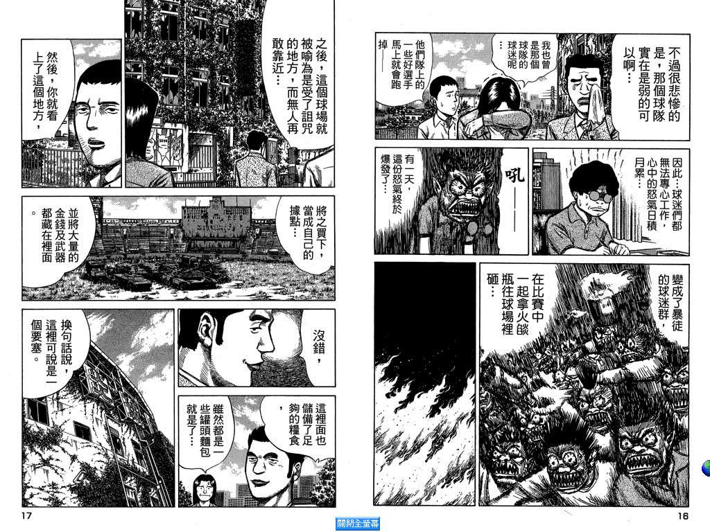 万能军火商韩漫全集-第03卷无删减无遮挡章节图片 