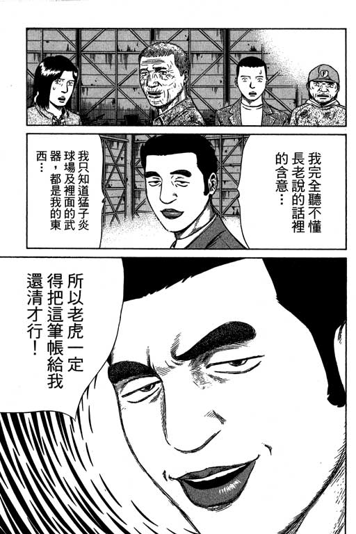 万能军火商韩漫全集-第04卷无删减无遮挡章节图片 