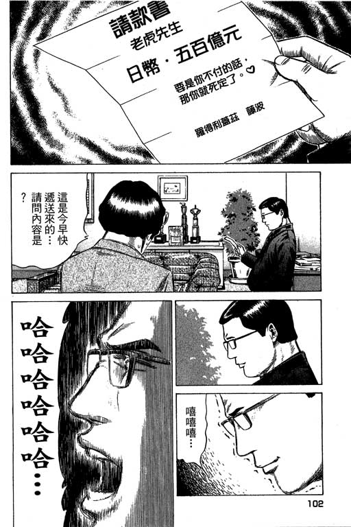万能军火商韩漫全集-第04卷无删减无遮挡章节图片 