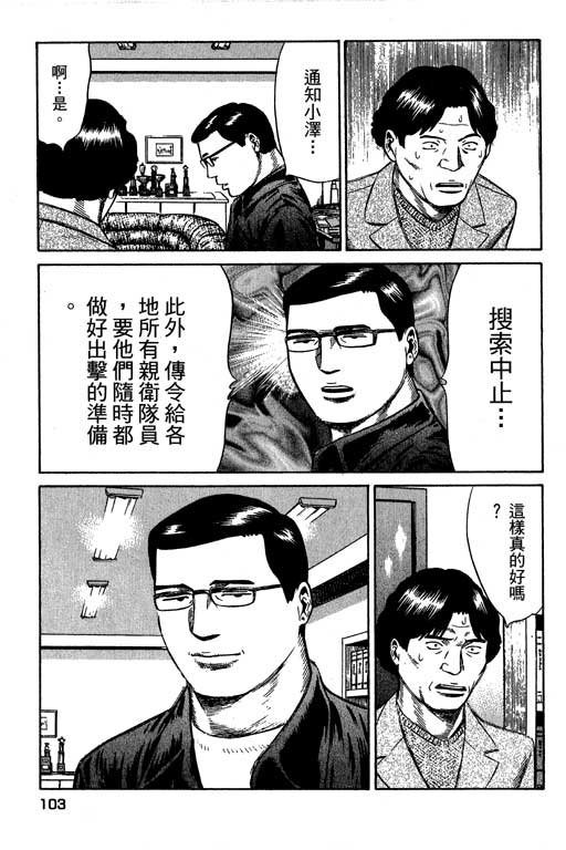 万能军火商韩漫全集-第04卷无删减无遮挡章节图片 