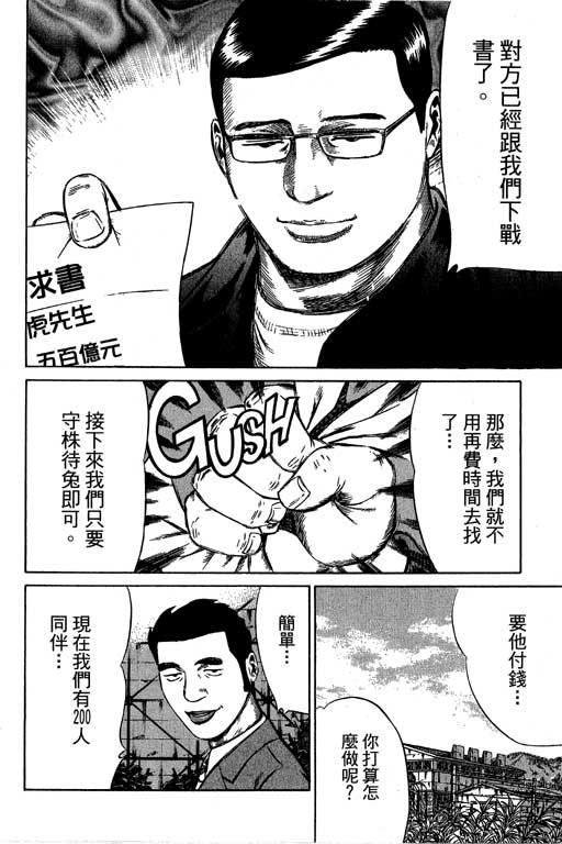 万能军火商韩漫全集-第04卷无删减无遮挡章节图片 