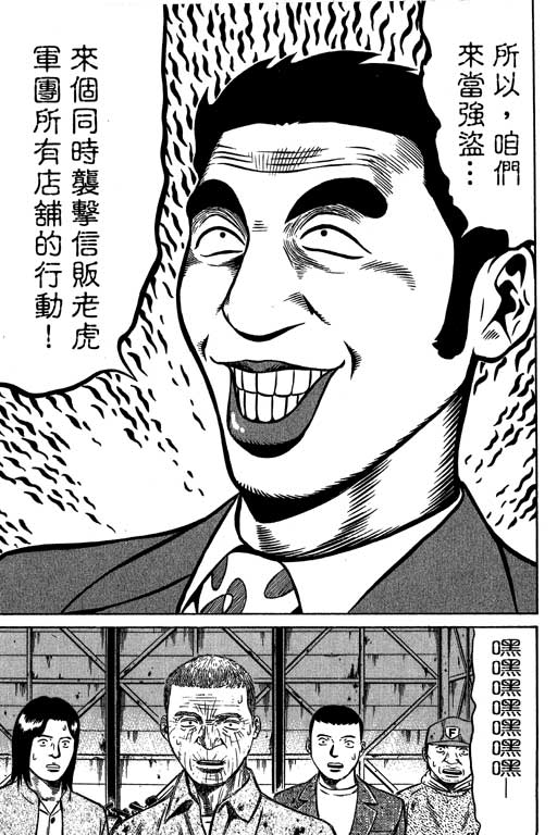 万能军火商韩漫全集-第04卷无删减无遮挡章节图片 
