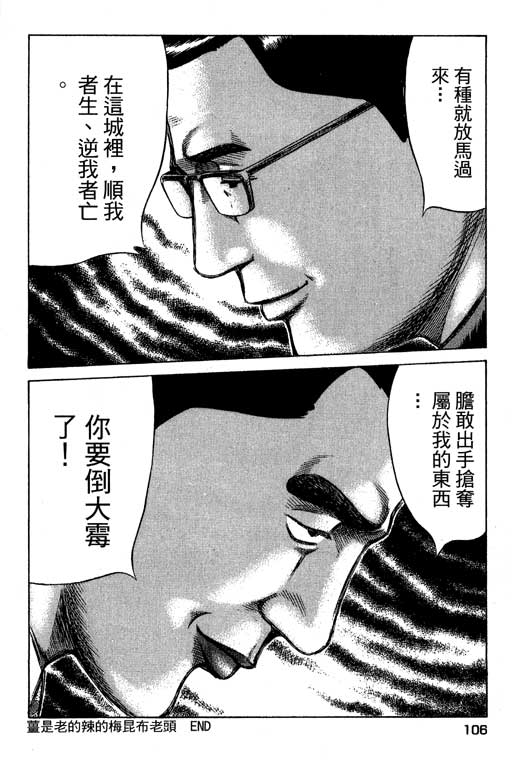 万能军火商韩漫全集-第04卷无删减无遮挡章节图片 
