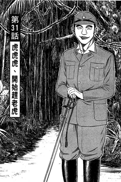 万能军火商韩漫全集-第04卷无删减无遮挡章节图片 
