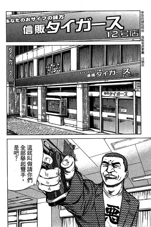 万能军火商韩漫全集-第04卷无删减无遮挡章节图片 