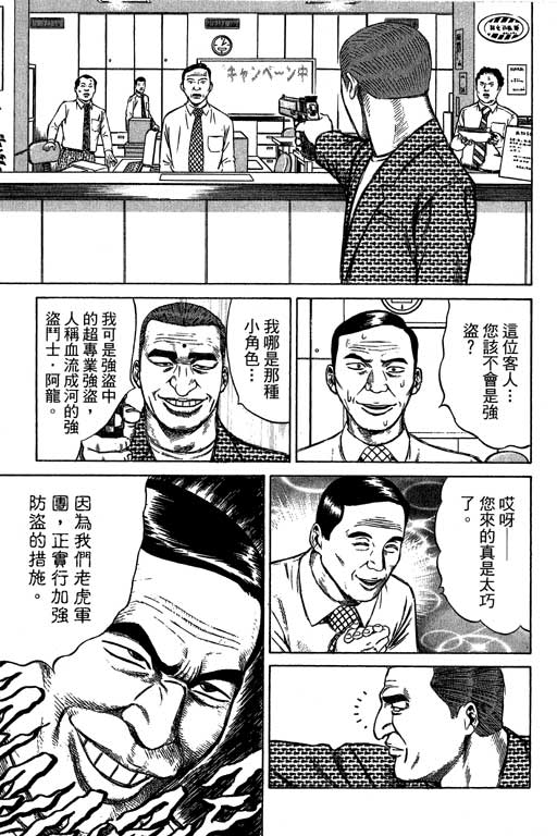万能军火商韩漫全集-第04卷无删减无遮挡章节图片 