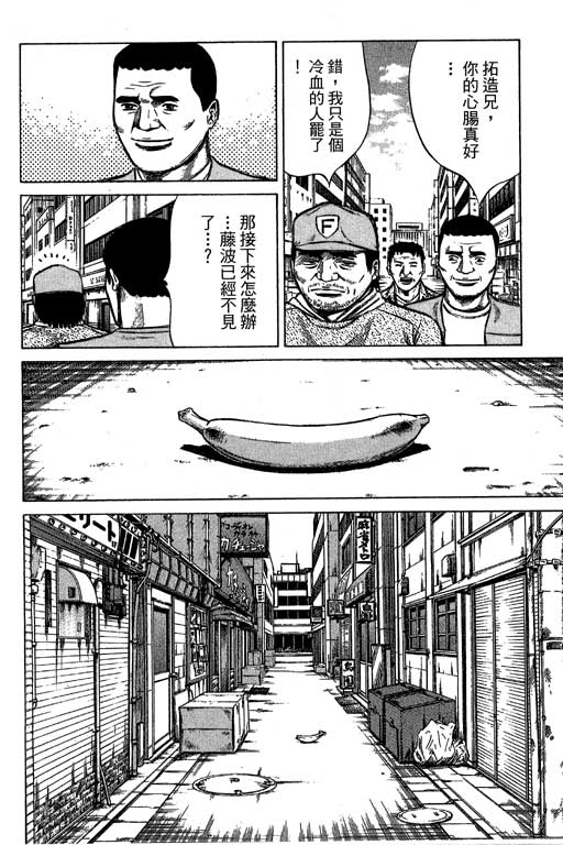 万能军火商韩漫全集-第04卷无删减无遮挡章节图片 