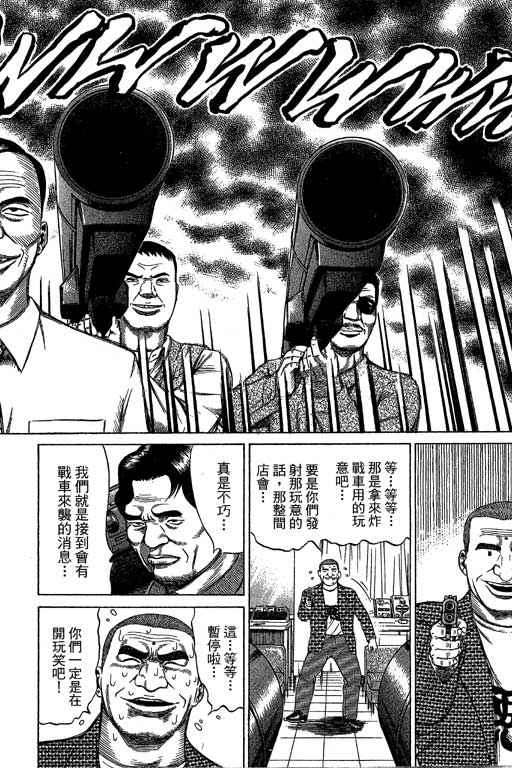 万能军火商韩漫全集-第04卷无删减无遮挡章节图片 
