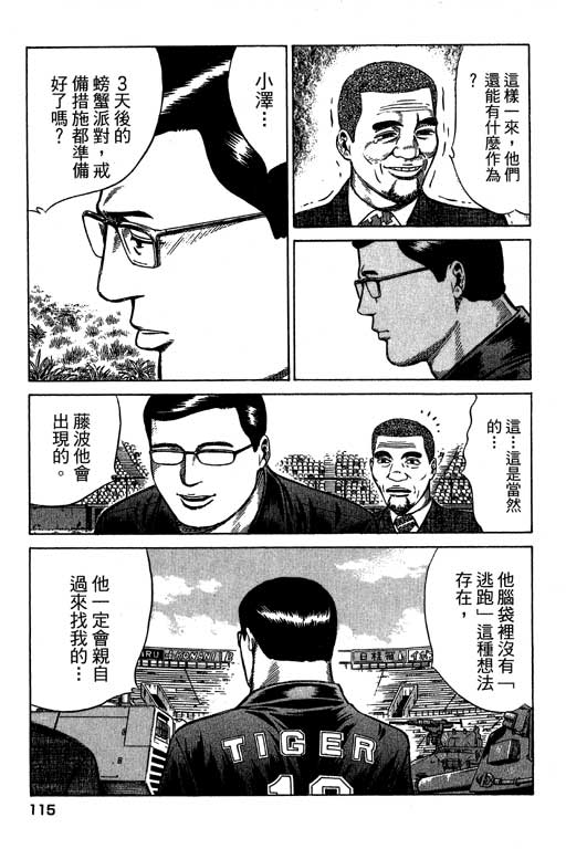 万能军火商韩漫全集-第04卷无删减无遮挡章节图片 