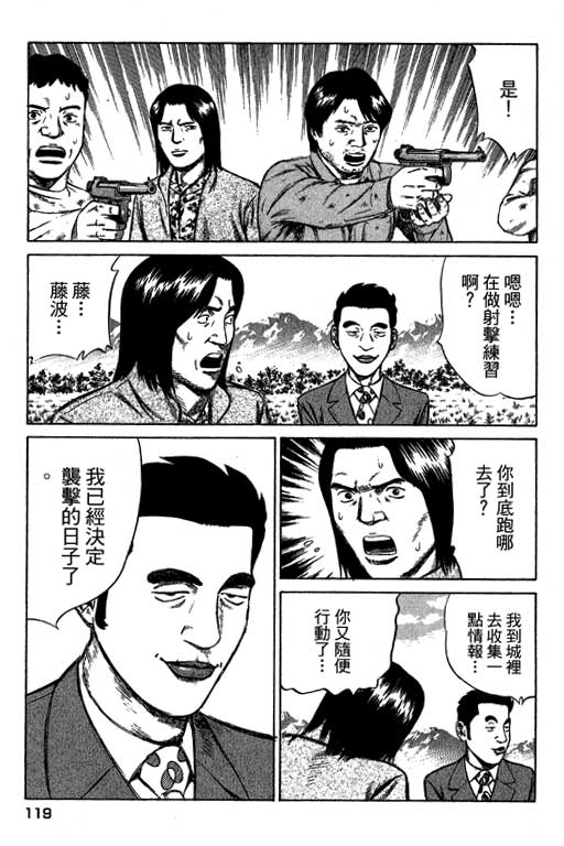 万能军火商韩漫全集-第04卷无删减无遮挡章节图片 