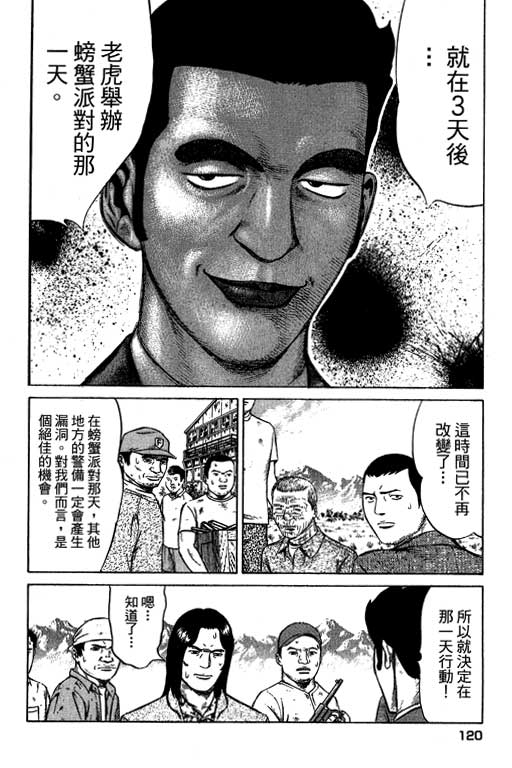 万能军火商韩漫全集-第04卷无删减无遮挡章节图片 