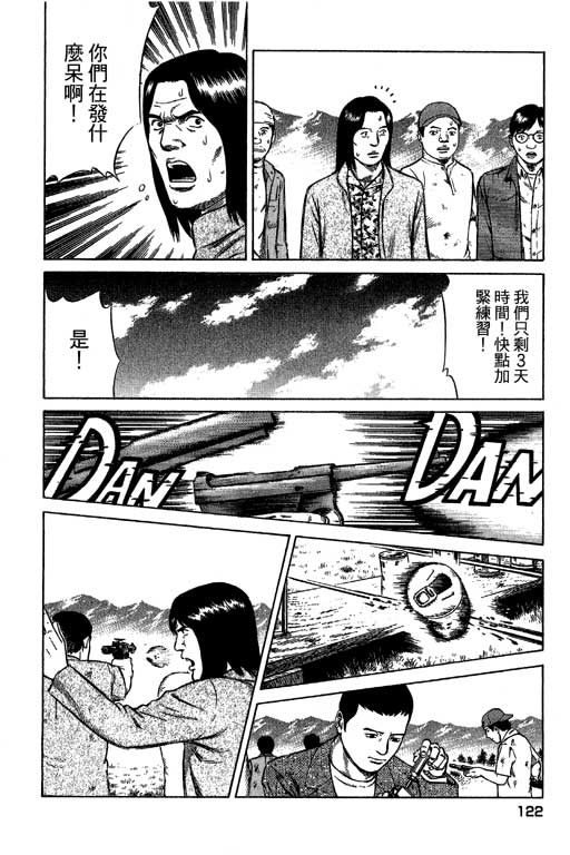 万能军火商韩漫全集-第04卷无删减无遮挡章节图片 