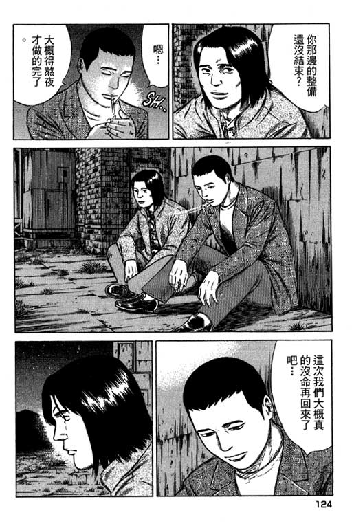 万能军火商韩漫全集-第04卷无删减无遮挡章节图片 