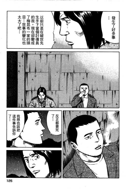 万能军火商韩漫全集-第04卷无删减无遮挡章节图片 