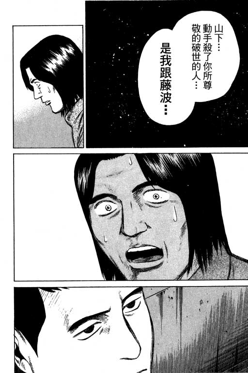 万能军火商韩漫全集-第04卷无删减无遮挡章节图片 