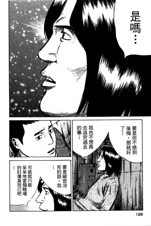 万能军火商韩漫全集-第04卷无删减无遮挡章节图片 