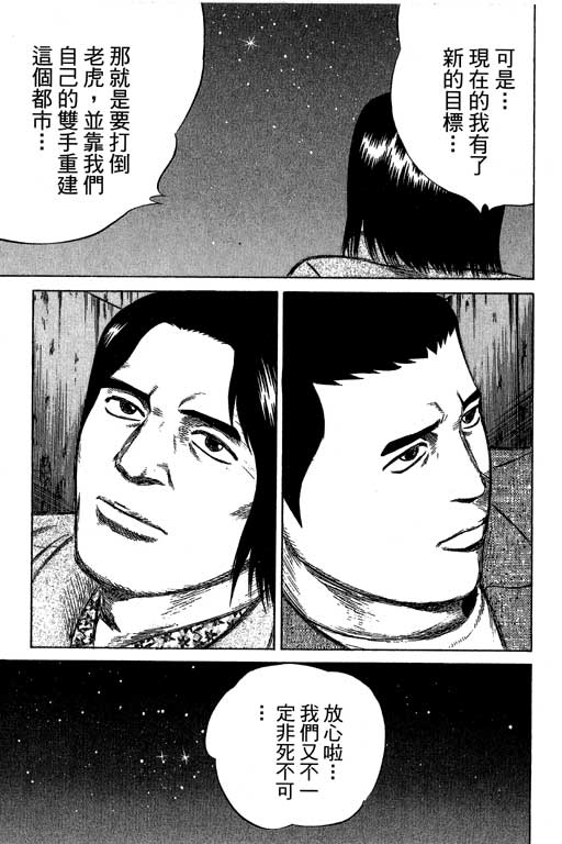 万能军火商韩漫全集-第04卷无删减无遮挡章节图片 