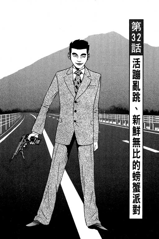万能军火商韩漫全集-第04卷无删减无遮挡章节图片 