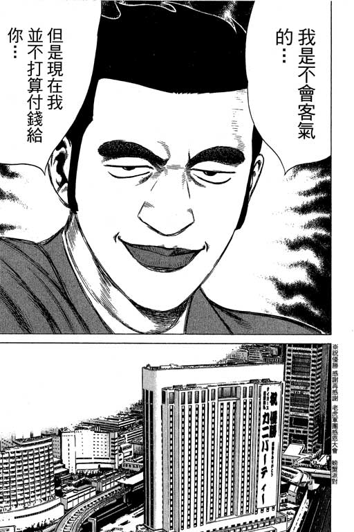万能军火商韩漫全集-第04卷无删减无遮挡章节图片 