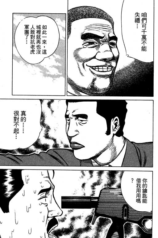 万能军火商韩漫全集-第04卷无删减无遮挡章节图片 
