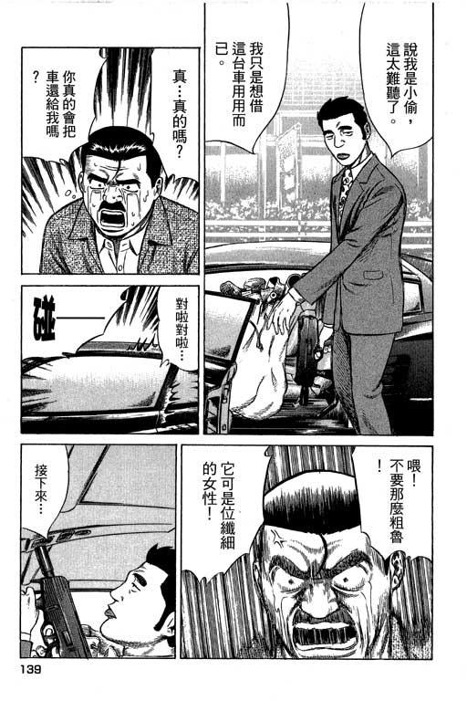 万能军火商韩漫全集-第04卷无删减无遮挡章节图片 