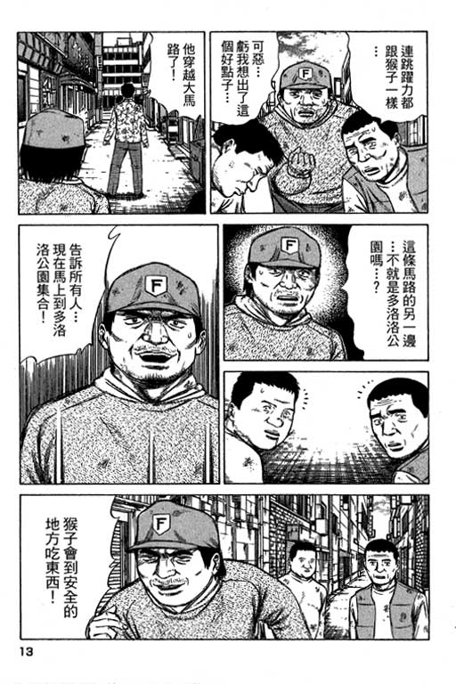 万能军火商韩漫全集-第04卷无删减无遮挡章节图片 