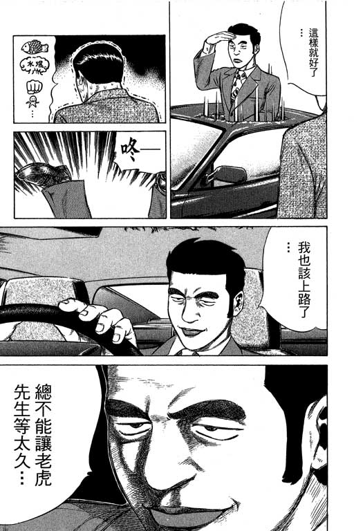 万能军火商韩漫全集-第04卷无删减无遮挡章节图片 