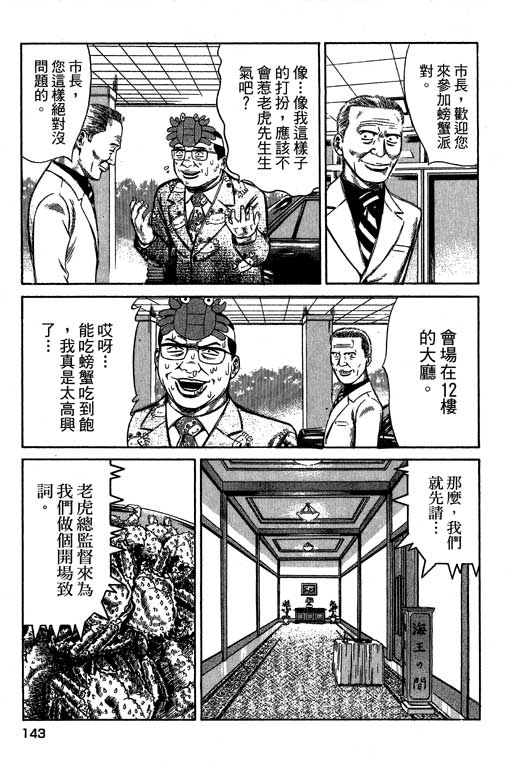 万能军火商韩漫全集-第04卷无删减无遮挡章节图片 