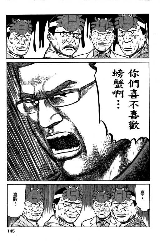 万能军火商韩漫全集-第04卷无删减无遮挡章节图片 