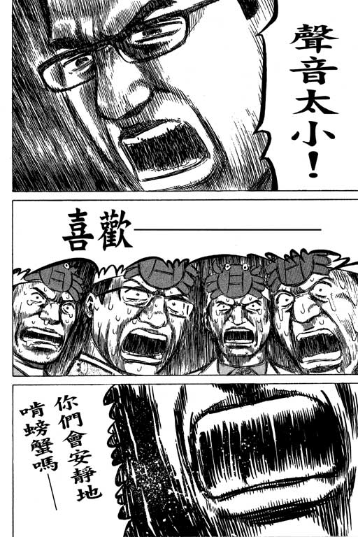 万能军火商韩漫全集-第04卷无删减无遮挡章节图片 
