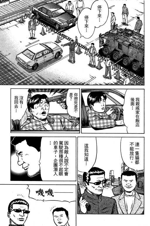 万能军火商韩漫全集-第04卷无删减无遮挡章节图片 