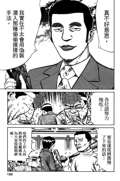 万能军火商韩漫全集-第04卷无删减无遮挡章节图片 