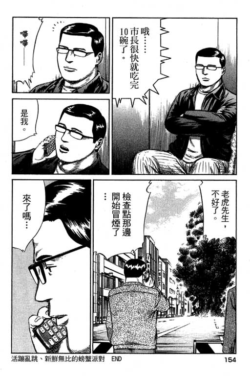 万能军火商韩漫全集-第04卷无删减无遮挡章节图片 