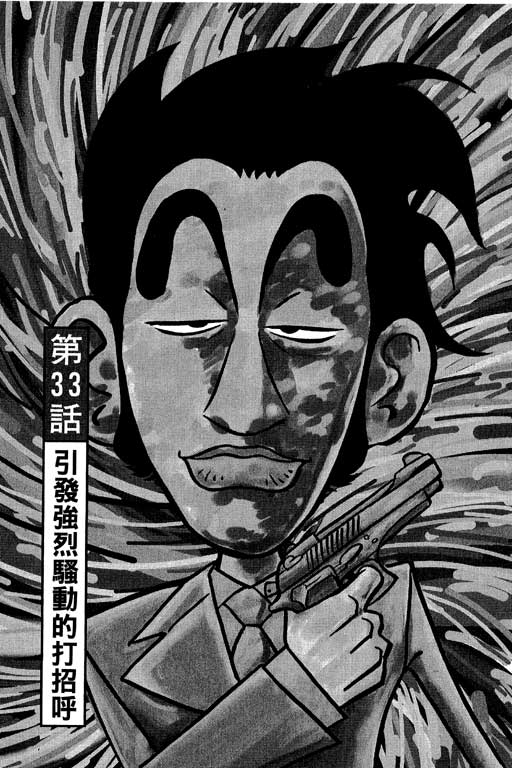 万能军火商韩漫全集-第04卷无删减无遮挡章节图片 