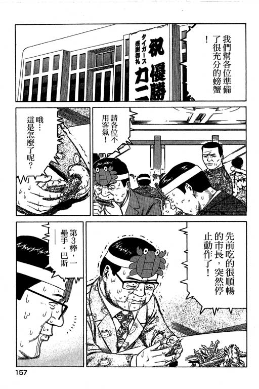 万能军火商韩漫全集-第04卷无删减无遮挡章节图片 