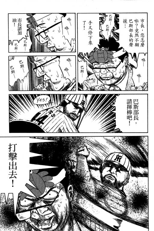 万能军火商韩漫全集-第04卷无删减无遮挡章节图片 