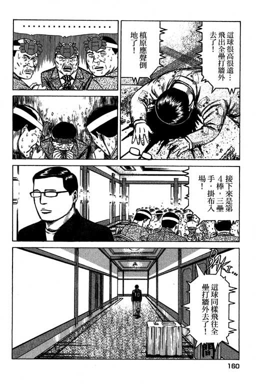 万能军火商韩漫全集-第04卷无删减无遮挡章节图片 