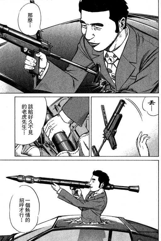 万能军火商韩漫全集-第04卷无删减无遮挡章节图片 