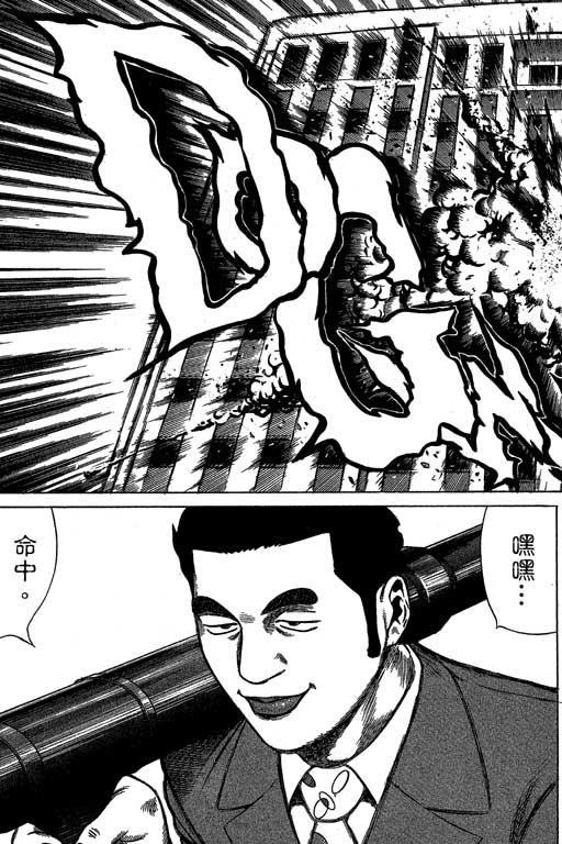 万能军火商韩漫全集-第04卷无删减无遮挡章节图片 