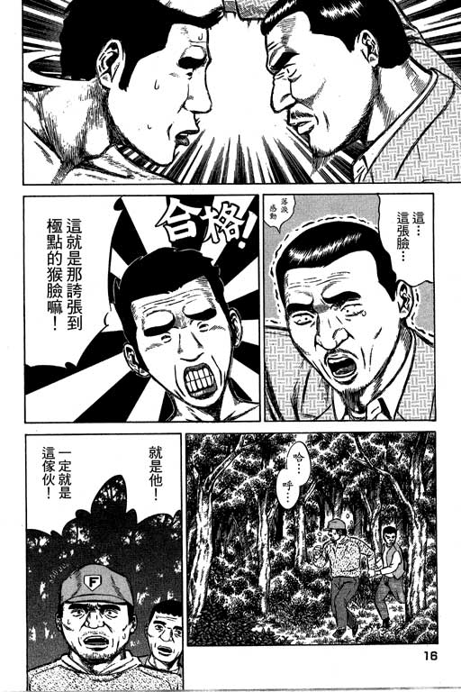 万能军火商韩漫全集-第04卷无删减无遮挡章节图片 