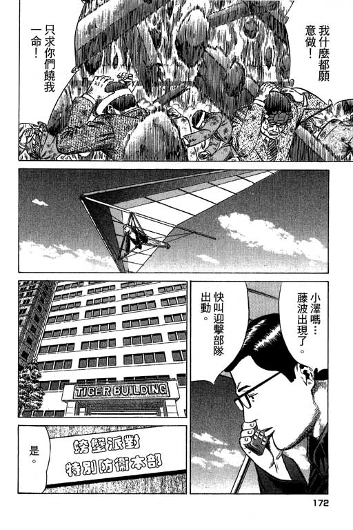 万能军火商韩漫全集-第04卷无删减无遮挡章节图片 