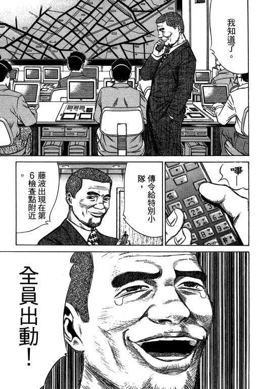 万能军火商韩漫全集-第04卷无删减无遮挡章节图片 