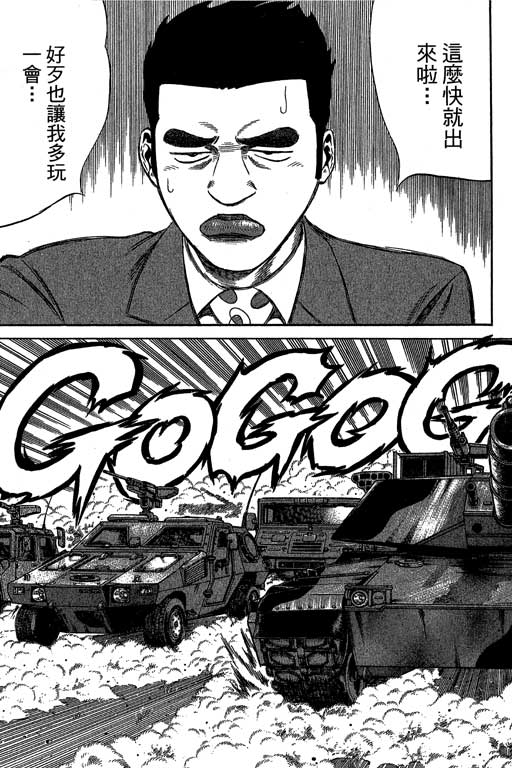 万能军火商韩漫全集-第04卷无删减无遮挡章节图片 