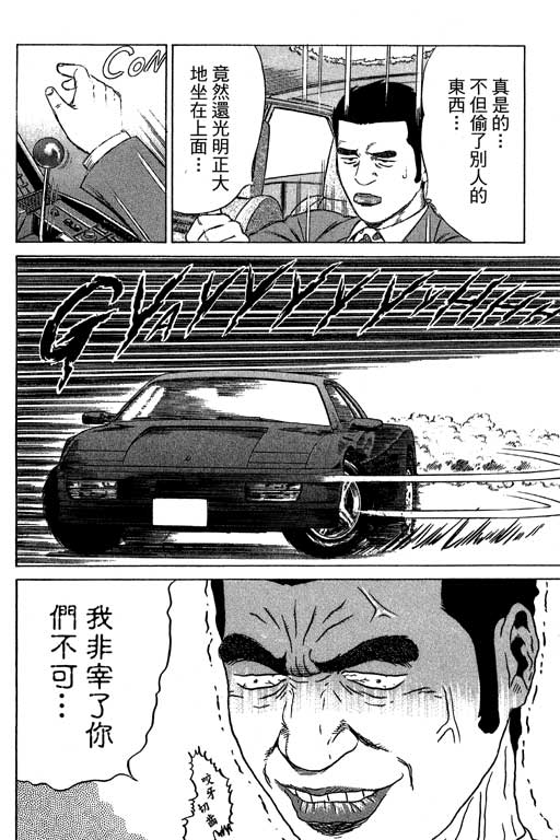 万能军火商韩漫全集-第04卷无删减无遮挡章节图片 