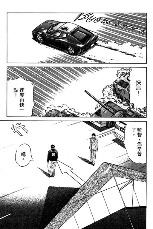 万能军火商韩漫全集-第04卷无删减无遮挡章节图片 